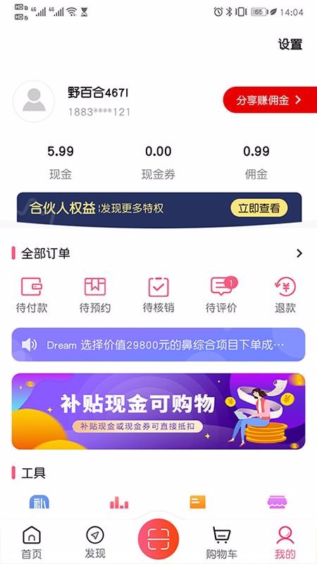 Ұٺֻapp-Ұٺ v2.9.1 ֻ