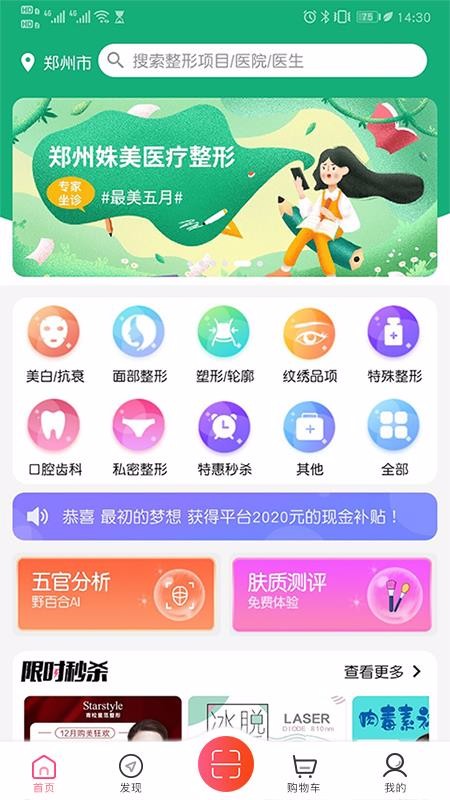 Ұٺֻapp-Ұٺ v2.9.1 ֻ
