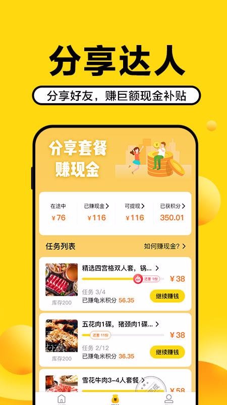 ֻapp- v1.2.74 ׿
