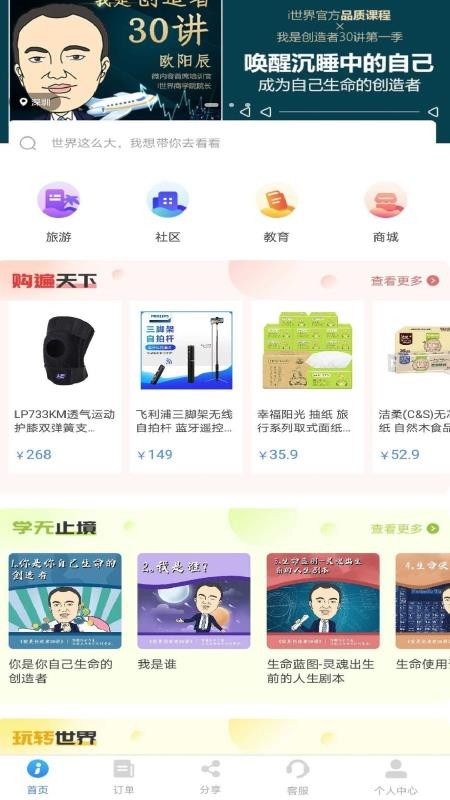 iֻapp-i v2.7.8 ׿