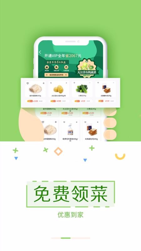 ֻapp- v2.0.1 ׿