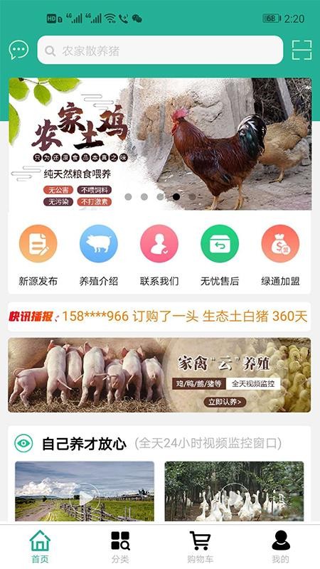 ֻͨapp-ͨ v1.3.0 ׿