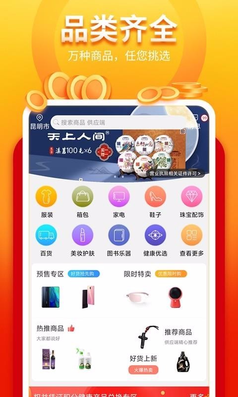 ҵϵͳֻapp-ҵϵͳ v2.0.8 ֻ