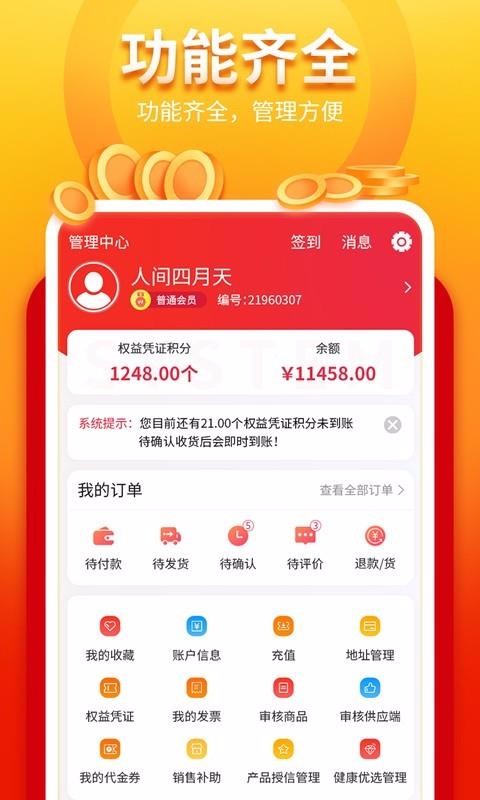 ҵϵͳֻapp-ҵϵͳ v2.0.8 ֻ