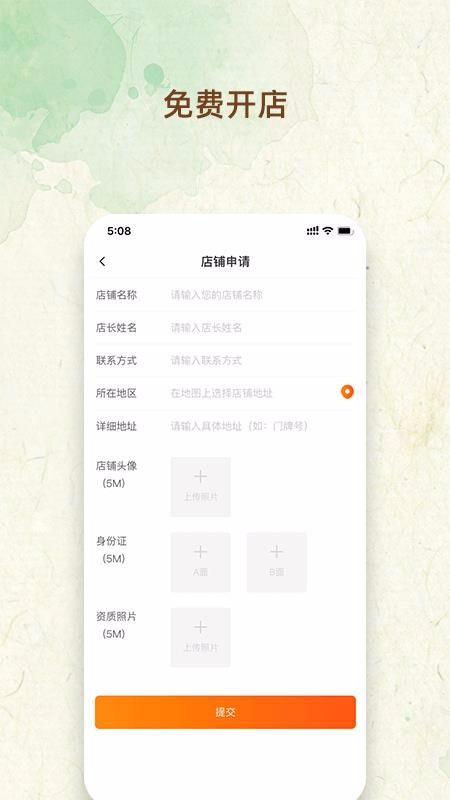 ҵʹֻapp-ҵʹ v1.0.1 ֻ