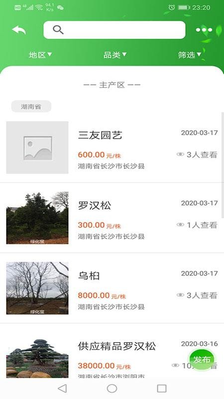ֻ̻app-̻ v1.1.0 ׿