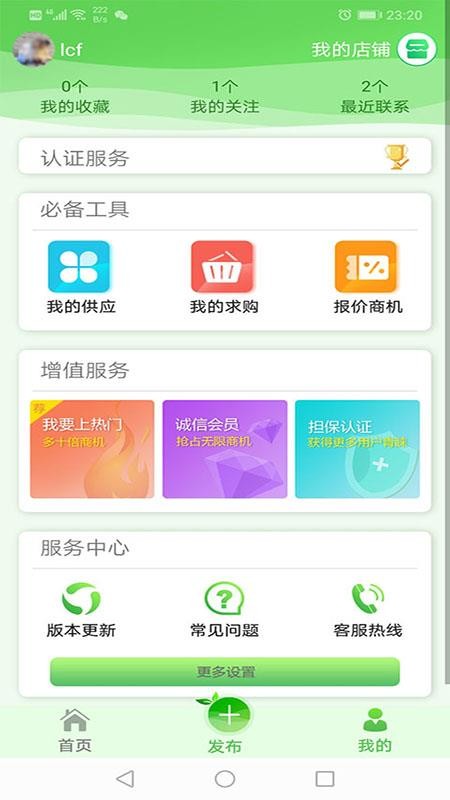 ֻ̻app-̻ v1.1.0 ׿