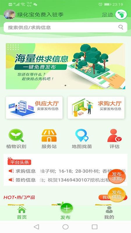 ֻ̻app-̻ v1.1.0 ׿