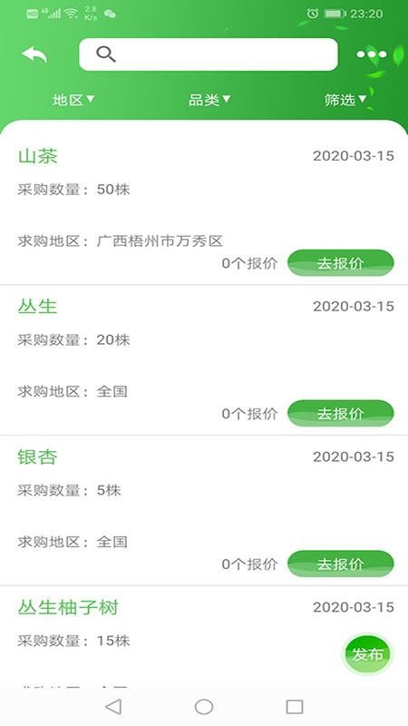 ֻ̻app-̻ v1.1.0 ׿