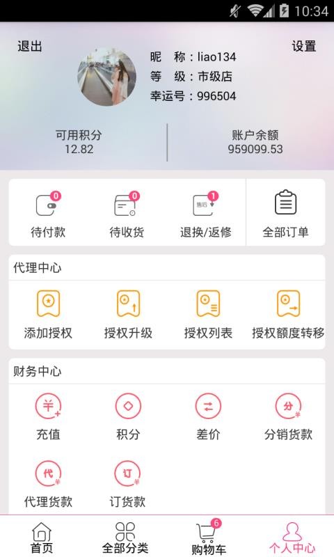 Ϊֻ̳app-Ϊ̳ v1.4.4 ׿