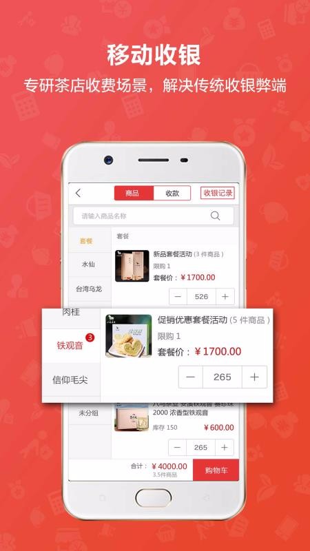 赽ֻapp-赽 v4.1.1 ׿