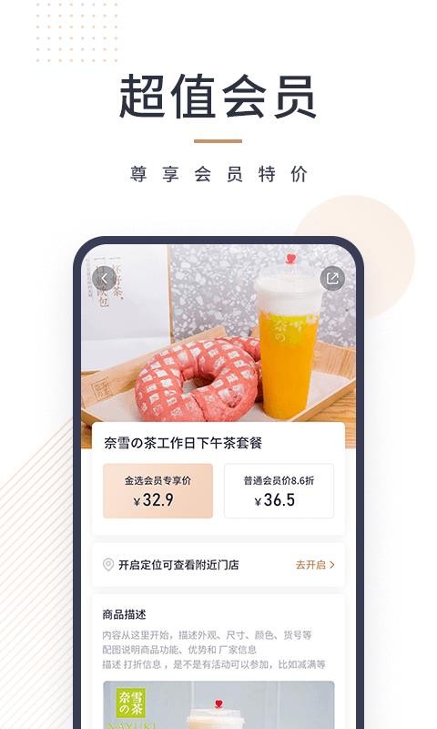 eѡֻapp-eѡ v1.0.1 ׿