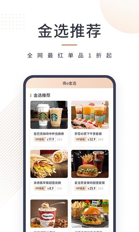 eѡֻapp-eѡ v1.0.1 ׿