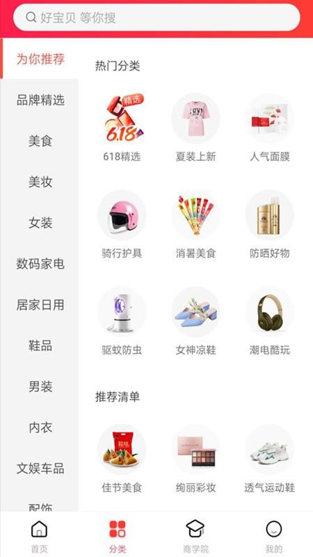 ȯֻapp-ȯ v3.6.3 ׿