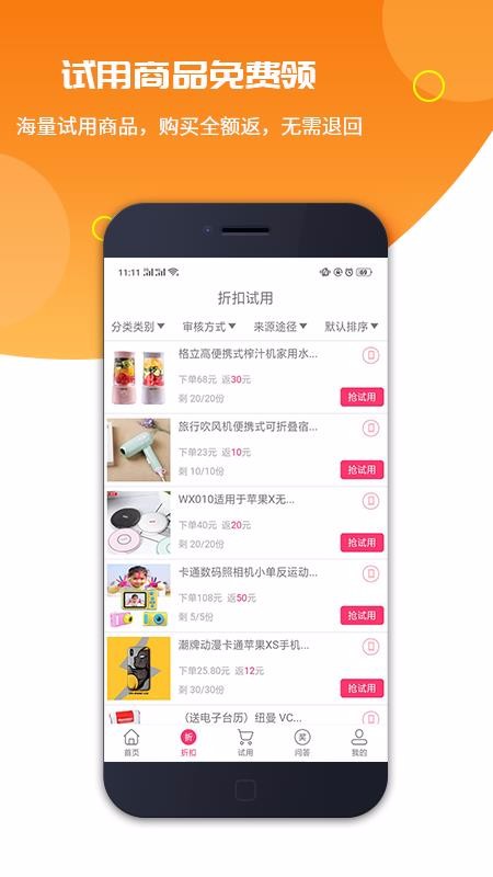 һֻapp-һ v2.0.0 ׿