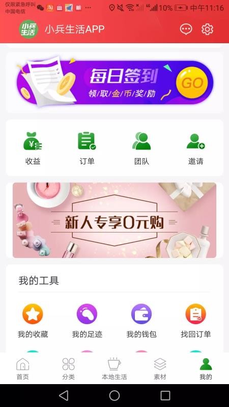 Сֻapp-С v5.0.35 ֻ