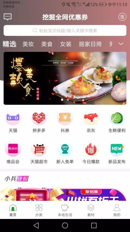 Сֻapp-С v5.0.35 ֻ