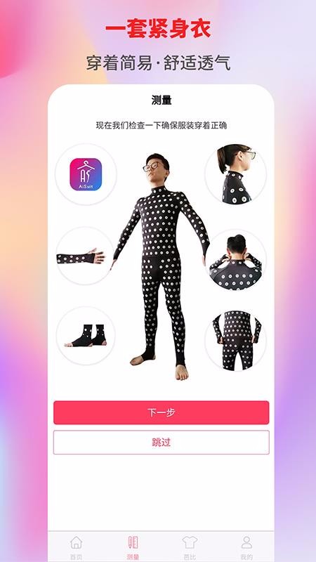 AiSuitֻapp-AiSuit v1.0.1 ׿