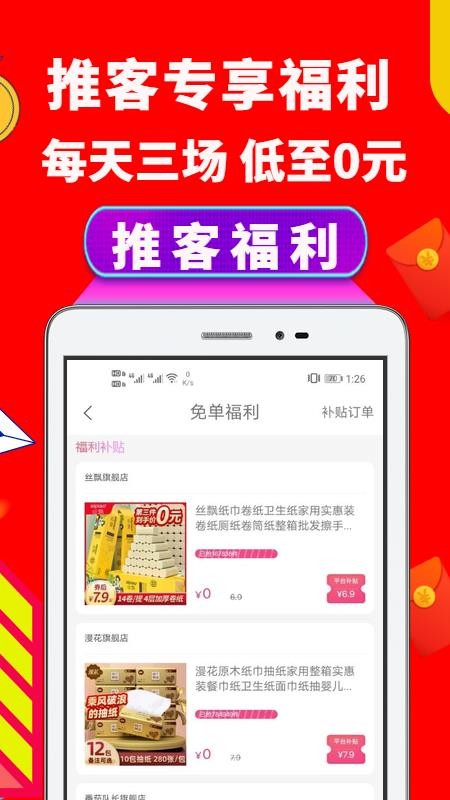 ƿƷֻapp-ƿƷ v2.3.3 ׿