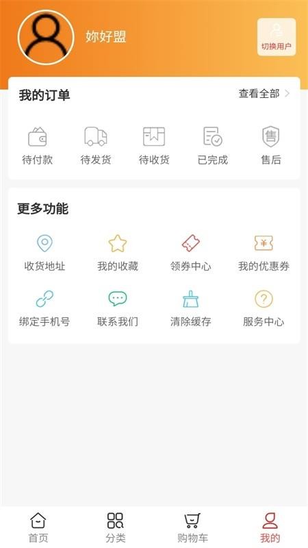 ܷĸӤֻapp-ܷĸӤ v1.0.1 ׿