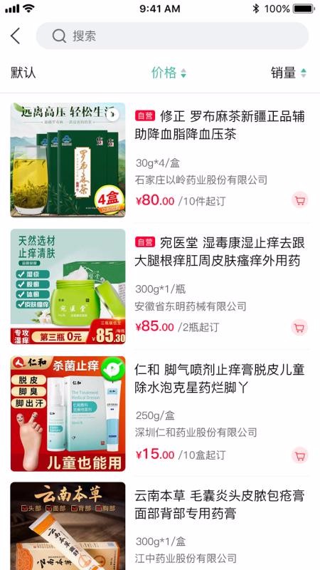 ҽֻapp-ҽ v1.0.2 ׿