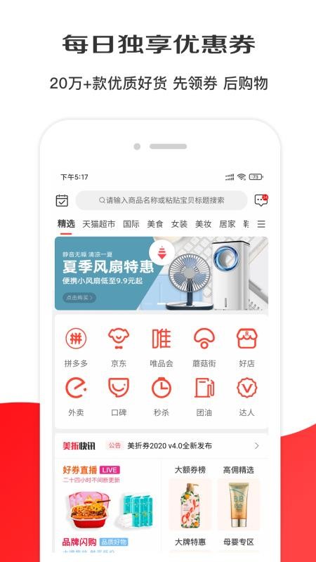 ѡֻapp-ѡ v4.1.29 ׿