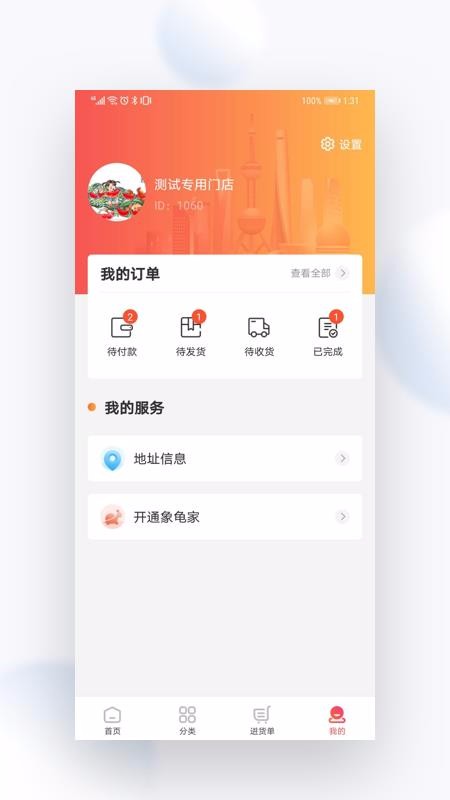 꽡ֻ̼app-꽡̼ v2.3.0 ׿