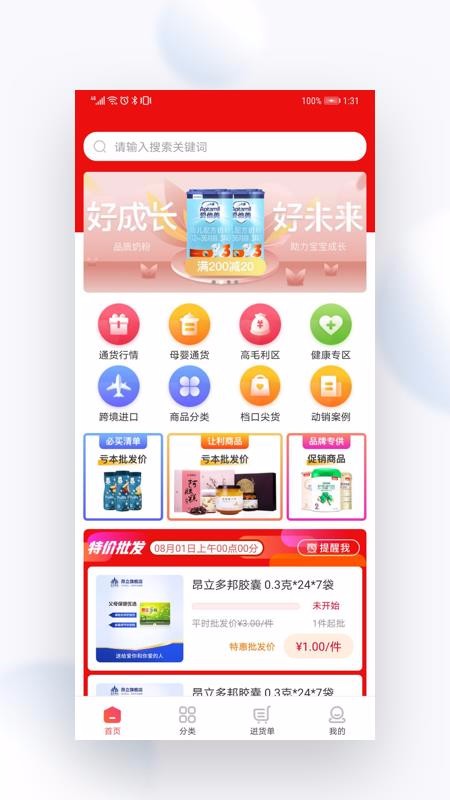 꽡ֻ̼app-꽡̼ v2.3.0 ׿