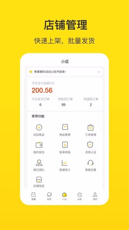 Сֻ̼app-С̼ v1.16.14 ׿