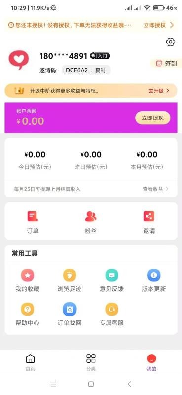 ϲֻ̳app-ϲ̳ v3.6.2 ׿