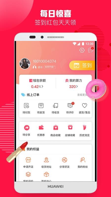ֻapp- v2.1.68 ׿