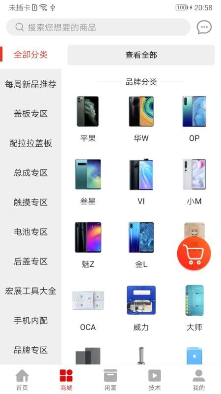 ֻapp- v3.1.2 ׿