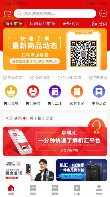 ֻapp- v3.1.2 ׿