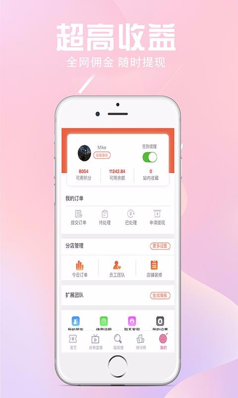 Żֻapp-Ż v6.3.8 ֻ