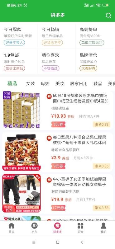 ֻapp- v1.2.0 ׿