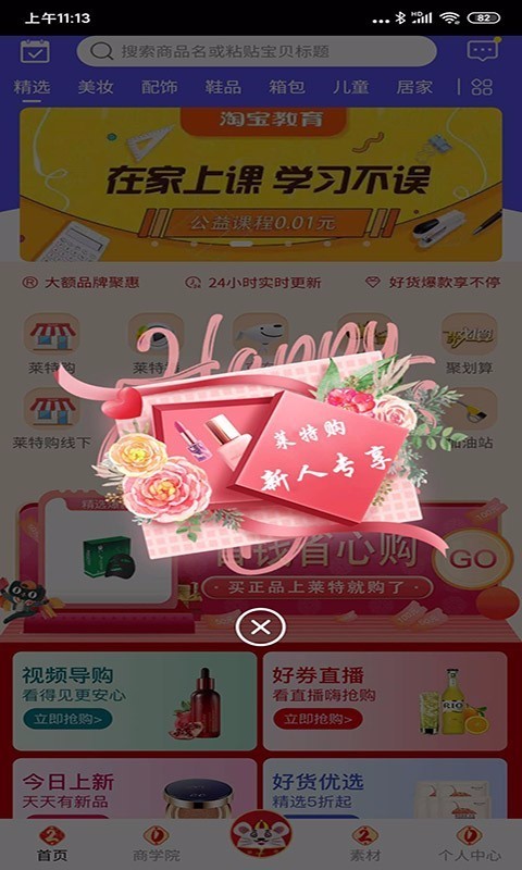 عֻapp-ع v4.0.8 ׿