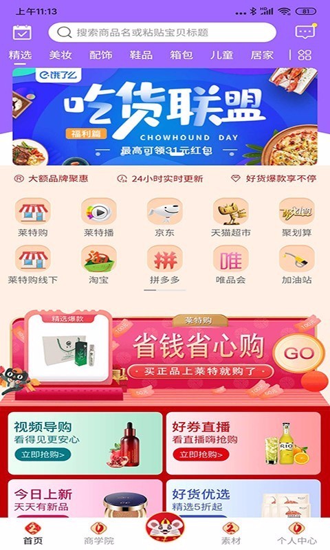 عֻapp-ع v4.0.8 ׿