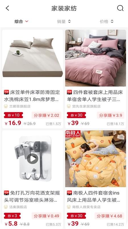 徨ѡֻapp-徨ѡ v0.0.3 ֻ