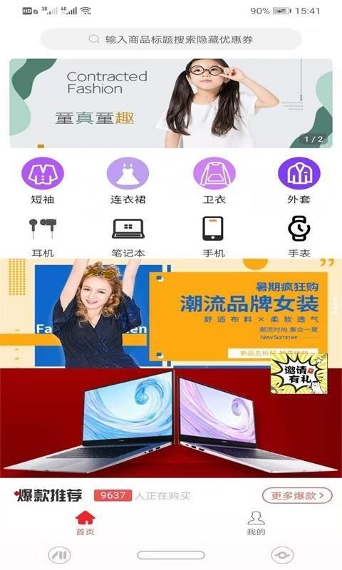 ȯֻapp-ȯ v0.0.6 ׿