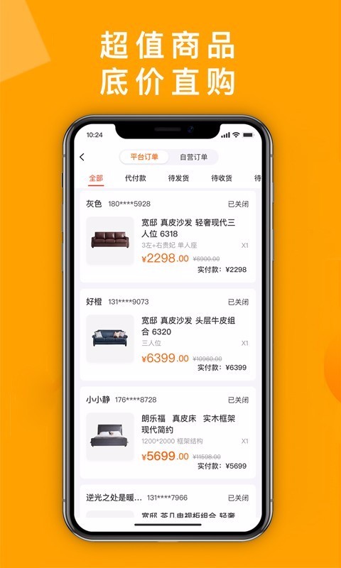 óȹֻܼapp-óȹܼ v1.4.0 ֻ