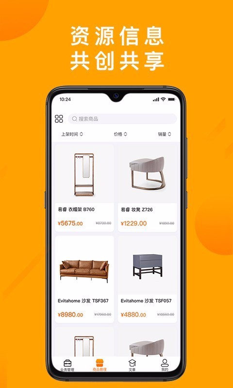 óȹֻܼapp-óȹܼ v1.4.0 ֻ