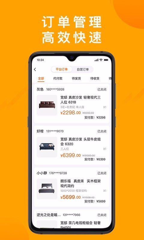 óȹֻܼapp-óȹܼ v1.4.0 ֻ
