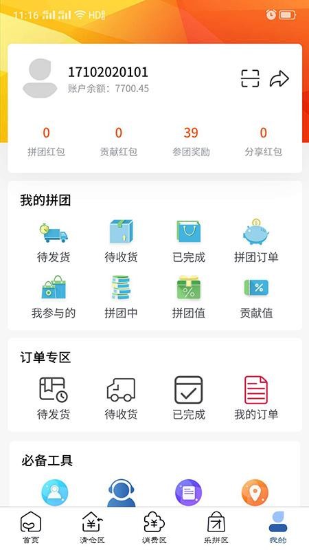 ֻapp- v1.6.2 ֻ