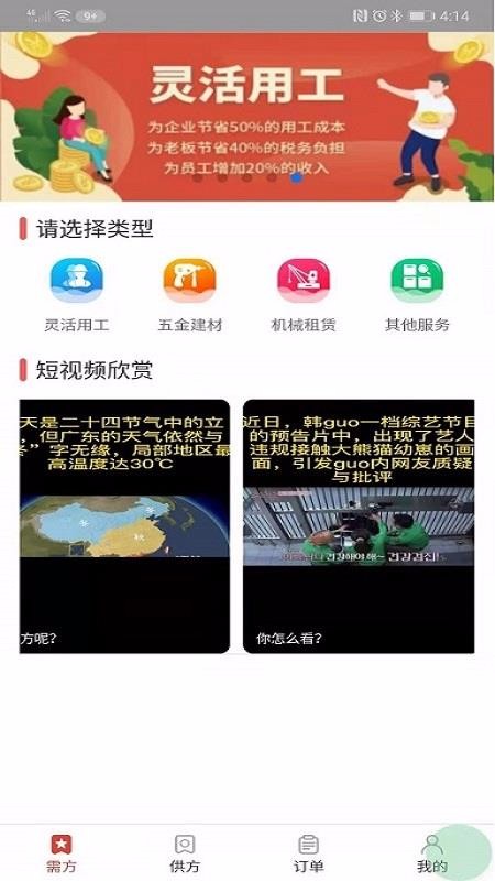 ţƽֻ̨app-ţƽ̨ v0.1.25 ֻ