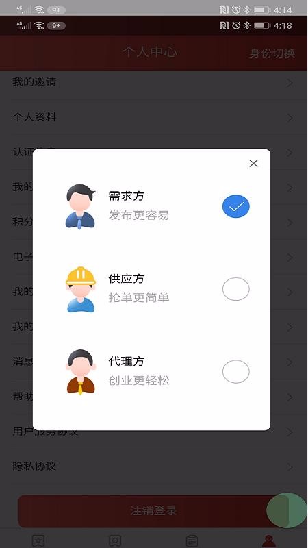 ţƽֻ̨app-ţƽ̨ v0.1.25 ֻ