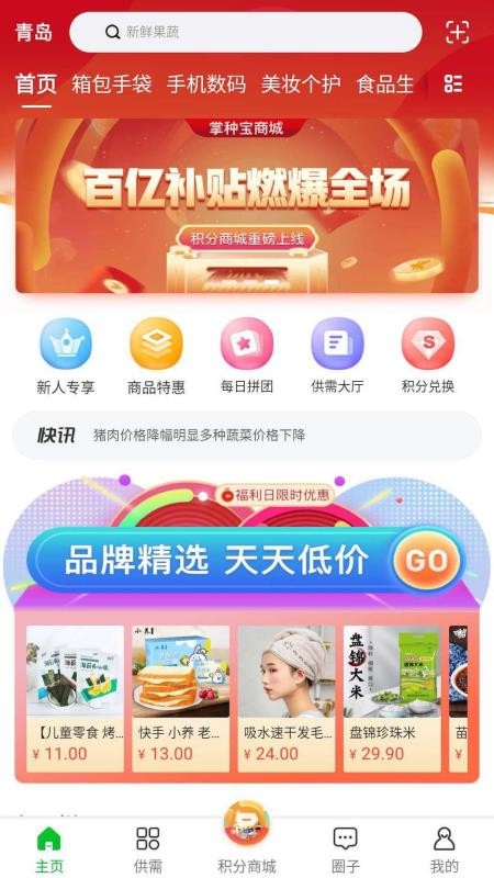 ֱֻapp-ֱ v3.7.7 ֻ