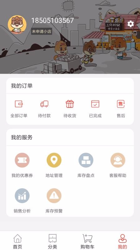 Сֻapp-С v4.4.6 ֻ
