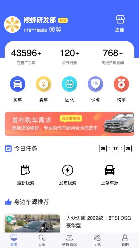ܷרҰֻapp-ܷרҰ v2.0.7 ׿