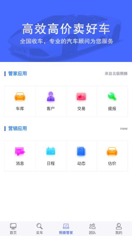 ܷרҰֻapp-ܷרҰ v2.0.7 ׿