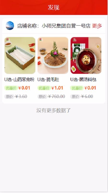 Uѡ׹ֻapp-Uѡ׹ v1.0.2 ׿